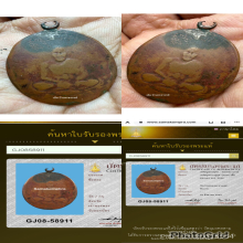 เหรียญหลวงปู่ศุข วัดปากคลองมะขามเฒ่า รุ่นแรก พ.ศ.๒๔๖๖