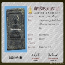 ลป.ศุข ออกวัดคลองขอม