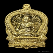  เหรียญนั่งพานหลวงพ่อเปิ่น ฐิตคุโณ วัดบางพระ จ.นครปฐม 