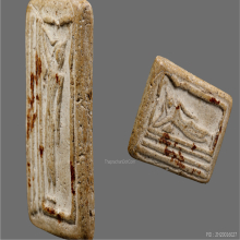 หลวงปู่ภู วัดอินทร์ พิมพ์ไสยาสน์ สวยเดิมสุดๆ