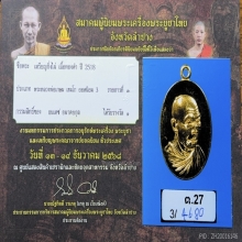 เหรียญกิ่งไผ่ เนื้อทองคำ หลวงพ่อเกษม เขมโก