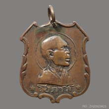 เหรียญหลวงพ่อโอภาสี ปี 2497 (นิยมมีราวบันได)