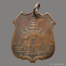 เหรียญหลวงพ่อโอภาสี ปี 2497 (นิยมมีราวบันได)
