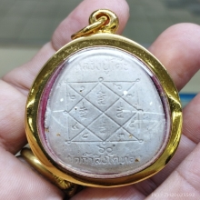 หลวงปู่โต๊ะ วัดถ้ำสิงห์โตทอง