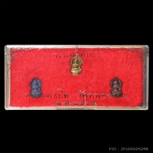 พระนาคปรกใบมะขาม หลวงพ่อยิด วัดหนองจอก จ.ประจวบคีรีขันธ์