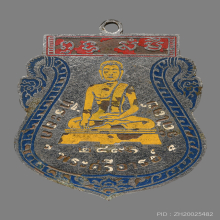 เหรียญวัดไลย์ ปี 2491 