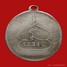 เหรียญหลวงพ่อพุ่ม จันทโชติ วัดบางโคล่ ปี2482 (รุ่น2) 