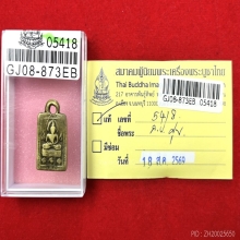ลป.ศุข ออกวัดคลองขอม