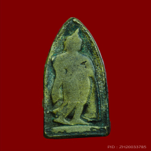 พระลีลาพิมพ์ใบข้าว (หรือพิมพ์ใบขาว/ใบหอก) เนื้อโลหะผสม