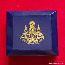 พระสมเด็จบางขุนพรหมแช่น้ำมนต์ ปี 2539