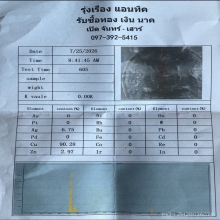 เหรียญเยือนอินเดีย หลวงปู่โต๊ะ วัดประดู่ฉิมพลี เนื้อนวะ ปี19