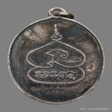 เหรียญหลวงพ่อพุ่ม จันทโชติ วัดบางโคล่ ปี2482 (รุ่น2)