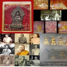 พระกริ่งนิรันตราย108ปี วัดราชประดิษฐ์ เนื้อนว ปี2515  