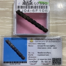 +บัตรสมาคม ตะกรุดสาริกาหลวงปู่เอี่ยมวัดหนัง