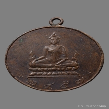 เหรียญพระพุทธชินราช วัดพระศรีวัตนมหาธาตุฯ(วัดใหญ่) ปี2457