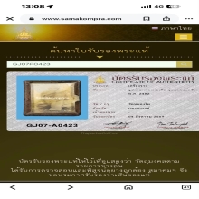 รูปถ่ายแจกแม่ครัวหลวงพ่อเดิม วัดหนองโพ พ.ศ.๒๔๘๒ 