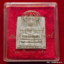 พระสมเด็จ วัดระฆัง อนุสรณ์ 122 ปี ปี 2537