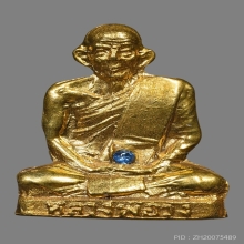 รูปเหมือนปั้มครูบาวัง พรหมเสโน วัดบ้านเด่น ปี2506 (รุ่นแรก)