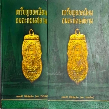 หนังสือ 