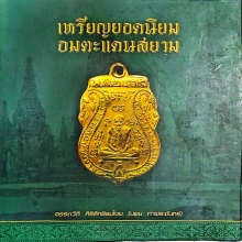 หนังสือ 