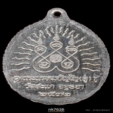 หลวงปู่ทวดรุ่นเปิดโลก หลวงปู่ดู่ วัดสะแก ปี 2532 เนื้อเงิน
