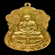 เจ้าคุณผล วัดหนัง เนื้อทองคำ รุ่นแรก ปี2509