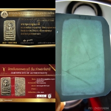 พระสมเด็จบางขุนพรหม พิมพ์อกครุฑกรุเก่า ชำรุด พร้อมบัตรรับรอง