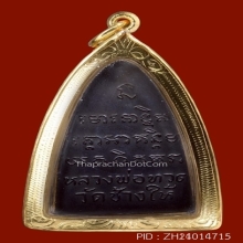 หลวงปู่ทวด วัดช้างให้ หลังหนังสือหน้ายักษ์ ปี2508