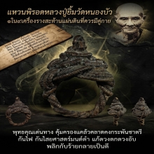 แหวนพิรอดหลวงปู่ยิ้มวัดหนองบัว เล็กๆ จี๊ดๆ แชมป์ๆ