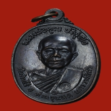 หลวงพ่อคูณ รุ่นสร้างกุฎิสงฆ์ ปี2517