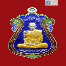 เหรียญเสมา หลวงพ่อรวย วัดตะโก รุ่นไตรมาส59รวยรวยรวย ปี2559