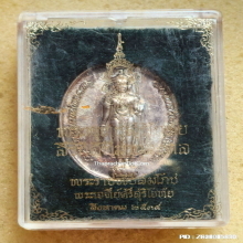 เหรียญ พระพุทธสุริโยทัย หลัง ส.ก. ปี 2534 เนื้อเงิน