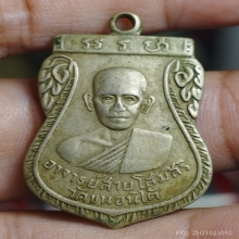 หลวงพ่อสาย วัดขนอนใต้ จ.อยุธยา