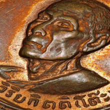 หลวงปู่โต๊ะ เหรียญกลมกลาง เสาร์ห้าปี2512วัดประดู่