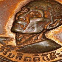 หลวงปู่โต๊ะ เหรียญกลมกลาง เสาร์ห้าปี2512วัดประดู่