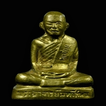 หลวงปู่พระมหาสีทน รุ่นแรก วัดสมศรี จ.ขอนแก่น 
