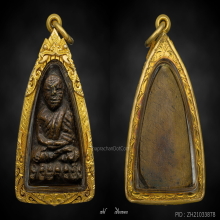 ลป.ทวด หลังเตารีดเล็ก ปี 05 หน้าอาปาเช่ 龙婆托2505年 小型熨斗背 阿帕奇脸版