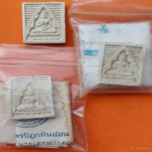 รวมพระของขวัญ วัดปากน้ำ