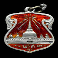 เหรียญพระธาตุ ปี 2497