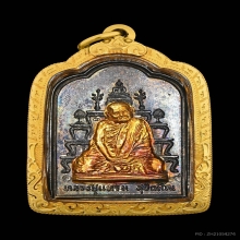 เหรียญหลวงปู่แหวน รุ่นโต๊ะหมู่ เนื้อสามกษัตริย์ ปี2520 สวยๆ