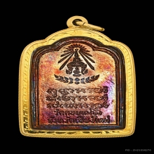 เหรียญหลวงปู่แหวน รุ่นโต๊ะหมู่ เนื้อสามกษัตริย์ ปี2520 สวยๆ