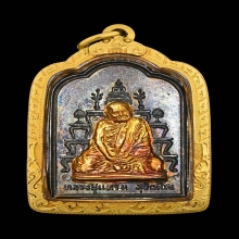 เหรียญหลวงปู่แหวน รุ่นโต๊ะหมู่ เนื้อสามกษัตริย์ ปี2520 สวยๆ