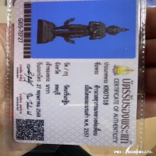 ท้าวเวสสุวรรณหลวงพ่อเพี้ยน วัดเกริ่นกฐิน ปี2557