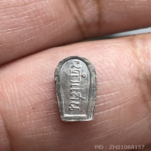 ปรกเนื้อเงิน หลวงปู่คำแสน ปี 2520