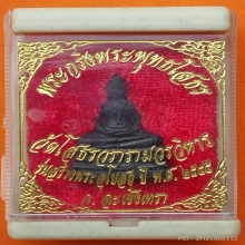 ลพ.โสธร ชุดที่ 1