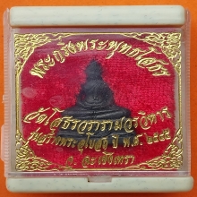 ลพ.โสธร ชุดที่ 1