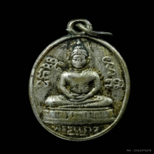 เหรียญพระแก้วมรกต เนื้อเงิน สมเด็จพระพุฒาจารย์(นวม) ปี2497