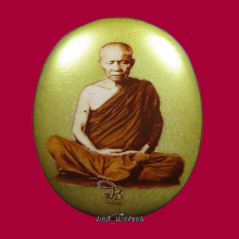 เหรียญเดียวท่องทั่วจักรวาล แห่งองค์พ่อแม่ครูอาจารย์ลต.มหาบัว