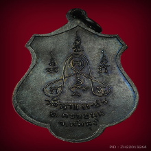 หลวงพ่อจุล วัดลานแซะ ตอกดอกจันทร์ สวยแชมป์