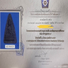 คุณแม่บุญเรือนโตงบุญเติม